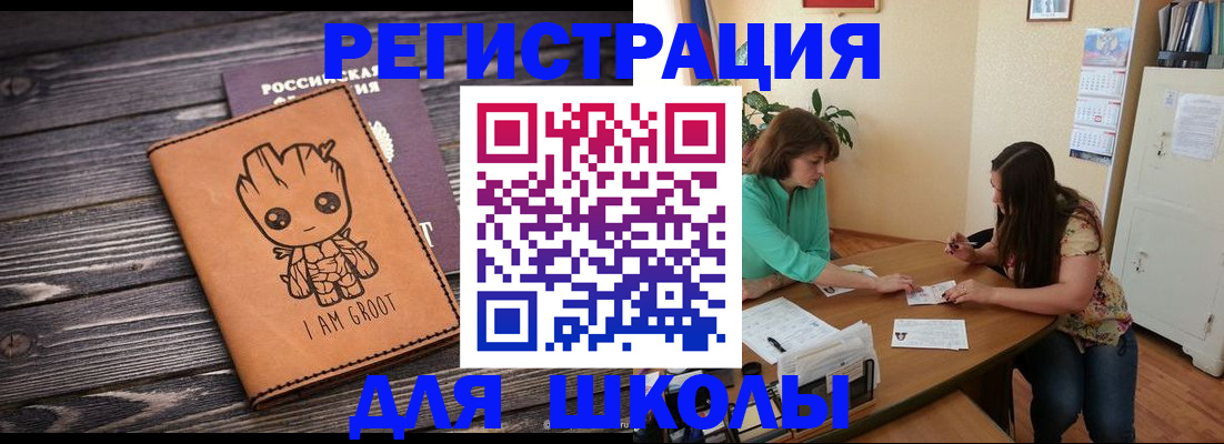 прописка в Пролетарске