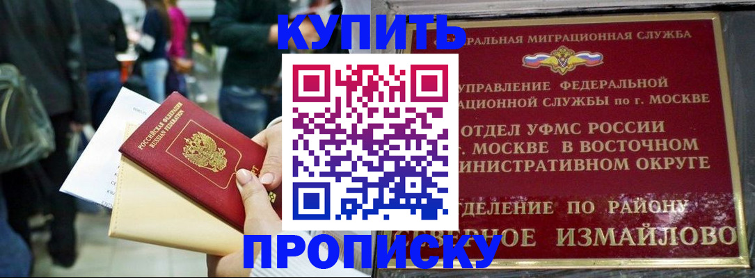 временная прописка в Пролетарске